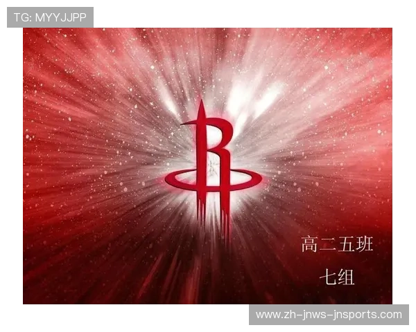 NBA火箭队球队建设历程与阵容调整策略分析